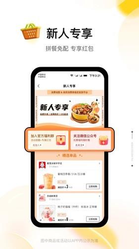 消费地图 安卓版v5.0.51