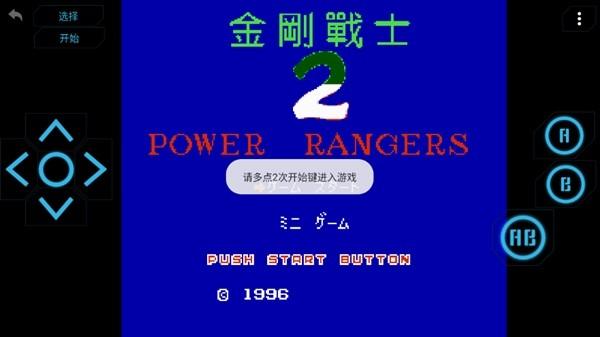 小霸王模拟器安卓版 最新版v2.0.8