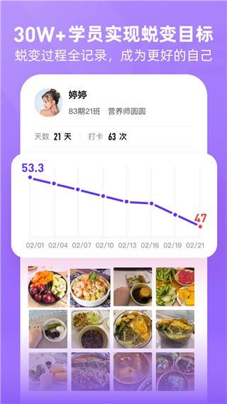 BetterWe星球APP 安卓版v2.3.1