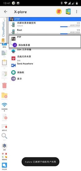 X-plore File Manager 最新版v4.38.12