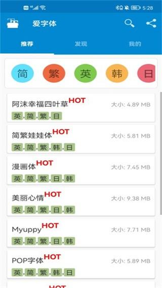 爱字体 最新免费版v5.9.8.240710