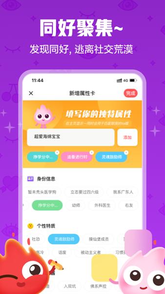 火花Chat app 安卓版v3.2.15