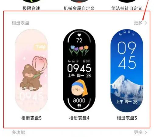 小米运动健康app图片9