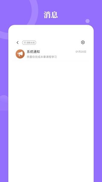 星鹤文化排盘软件 最新版v1.5.5