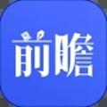 前瞻经济学人 安卓版v8.0.0