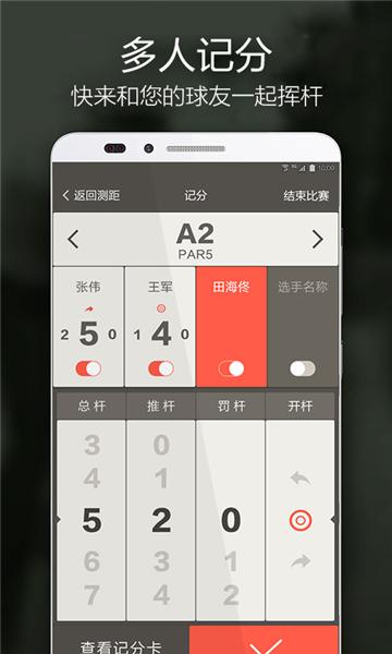 VOOGOLF高尔夫助手 安卓版v5.2.6