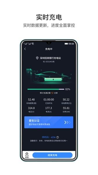 润宝快充 手机版v2.1.6