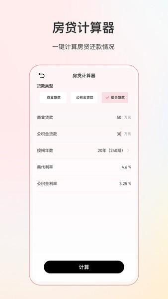 全能分数计算器 安卓版v6.5.9