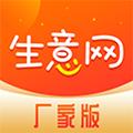 生意网厂家版 安卓版v3.7.4