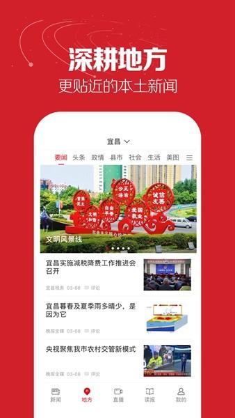 湖北日报手机app 安卓版v8.0.8