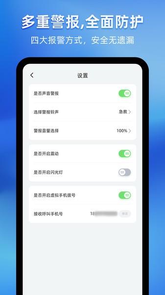 别动我的手机app 安卓版v1.2.1.5