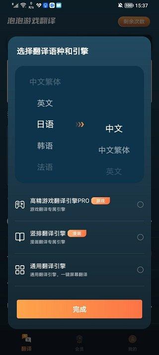 泡泡游戏翻译官方版