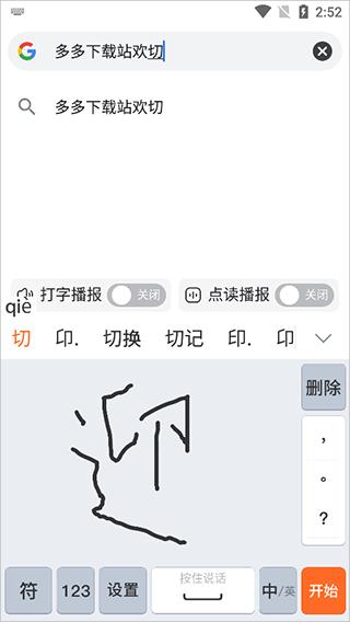 66输入法图片6