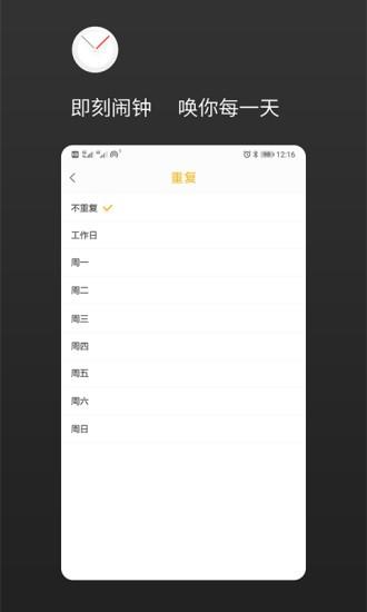 彩铃闹钟 安卓版v1.3.1