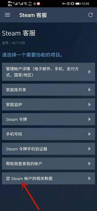 steam手机版2024