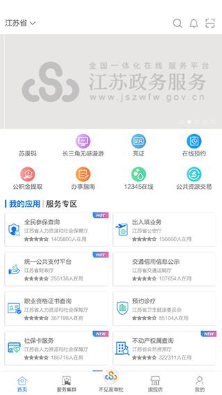 苏康码app图片9