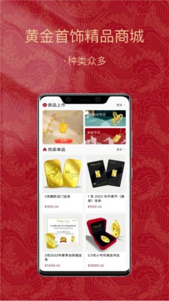 金付好 安卓版v1.0.23