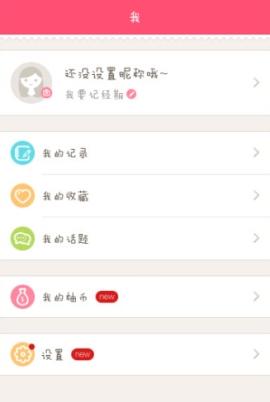 美柚APP图13