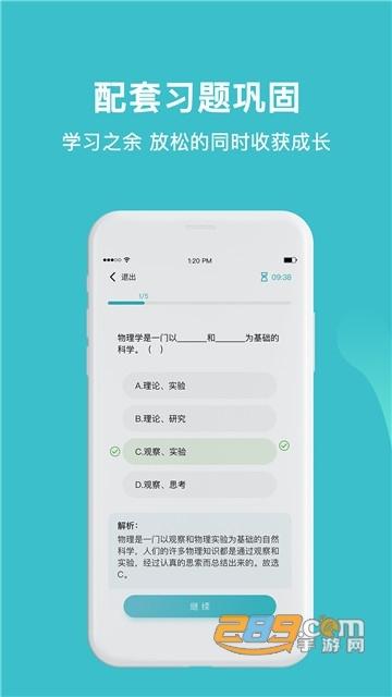 大师一百在线视频app1.3.4