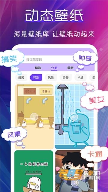 迷你动态壁纸app高清免费版