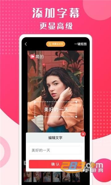 简拍短视频手机版