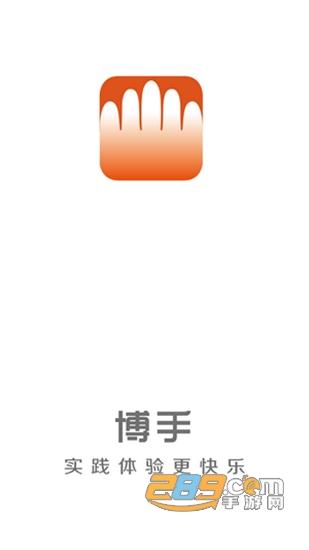 博手短视频APP最新版v6.1.0安卓版