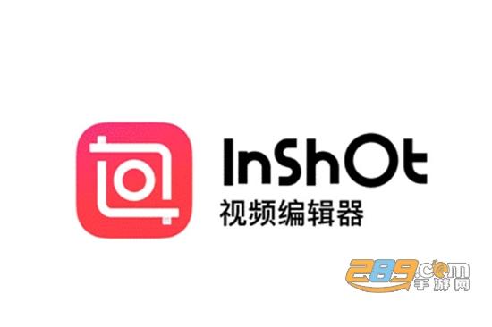 lnshot视频编辑最新版