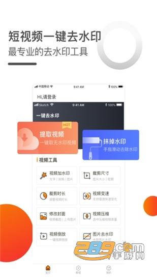 短视频一键去水印免费版v1.0.0安卓版