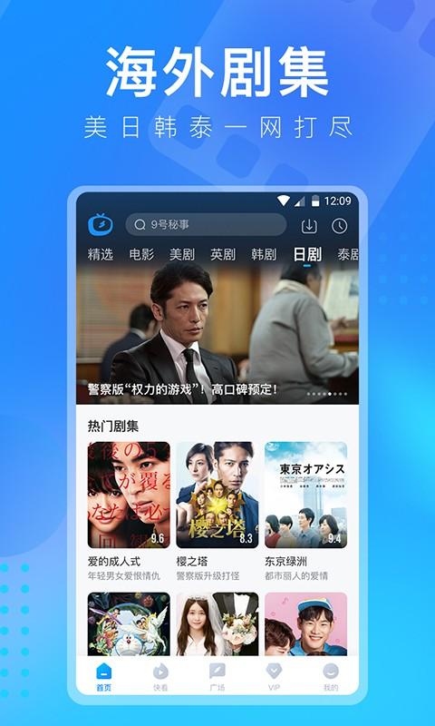 人人视频APP