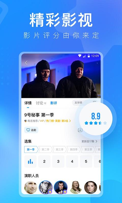 人人视频APP