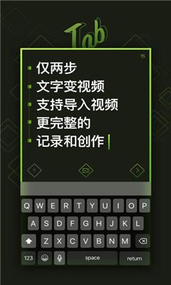 Tab文字变视频破解版