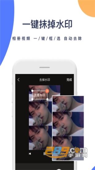 短视频一键去水印免费版v1.0.0安卓版