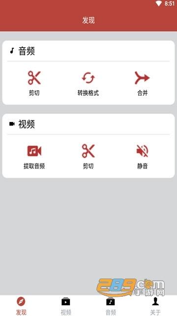 音视频助手app视频制作工具v1.3.6 安卓版