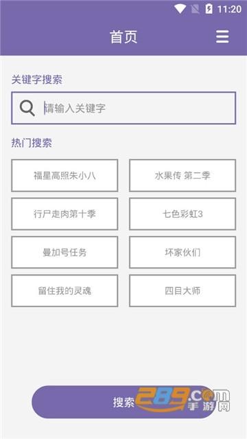 2024全网高清种子搜索app