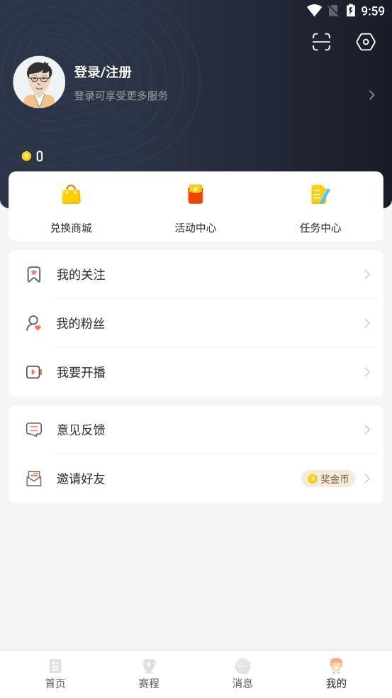 看球直播app