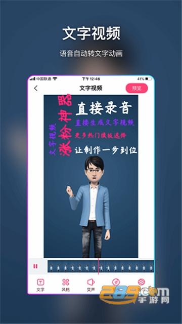 简风视频编辑app免费版v9.8.7安卓版