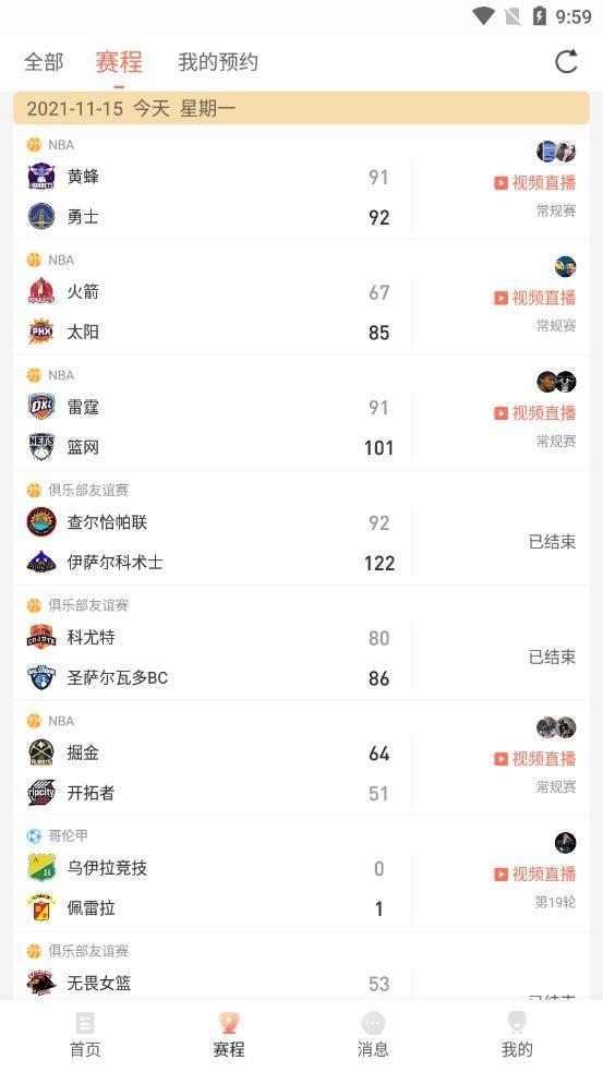 看球直播app