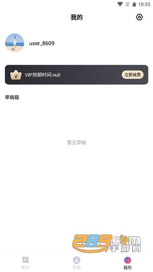 快剪视频编辑vip解锁版