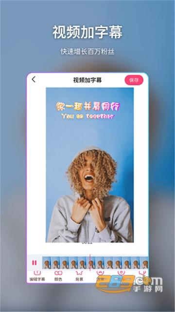 简风视频编辑app免费版v9.8.7安卓版