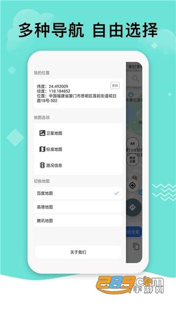 北斗三号卫星导航（诸葛直播）app2024安卓版v1.0.4