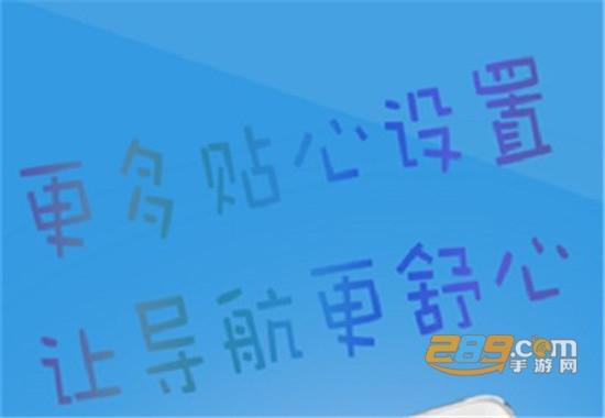 北斗导航手机版民用免费2024官方正式版