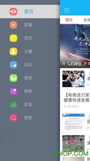 直播三台ios