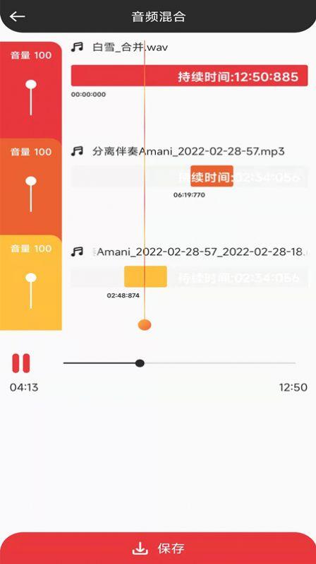 音妙音视频编辑手机版app v1.0.8