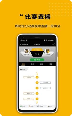 看球大师NBA直播APP