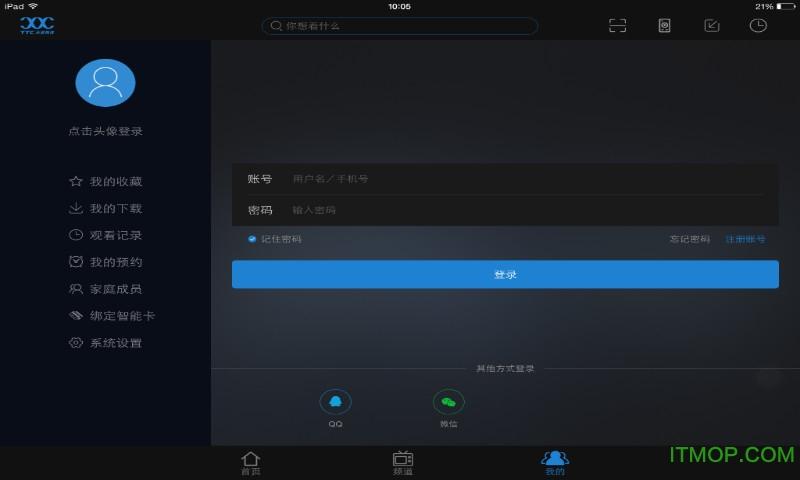 大连天途云app高清版