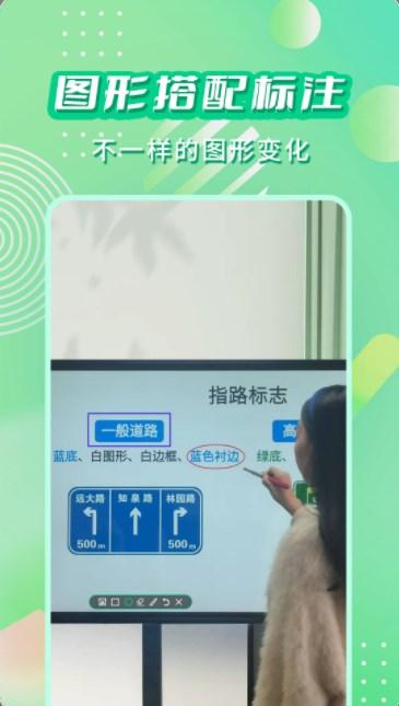 直播标注画笔app安卓版 v3.4.0