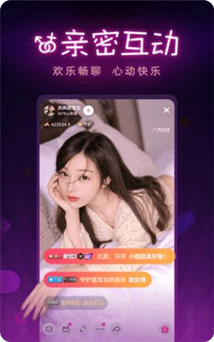 花姬直播APP ios