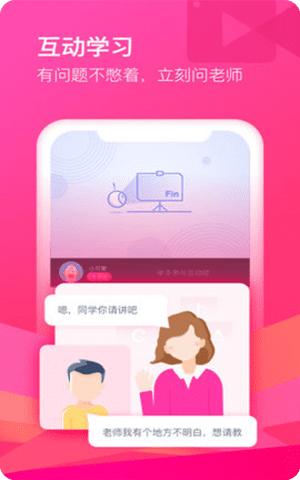 CCtalk校园版网络直播课堂