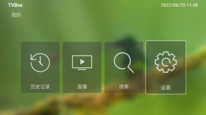 蜂蜜TV视频最新版app下载安装（TVBox） v1.0.0