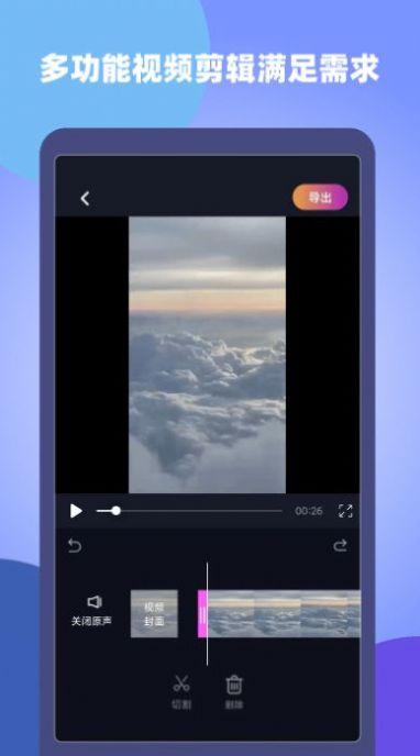 原视频剪辑师app安卓版 v1.0.0